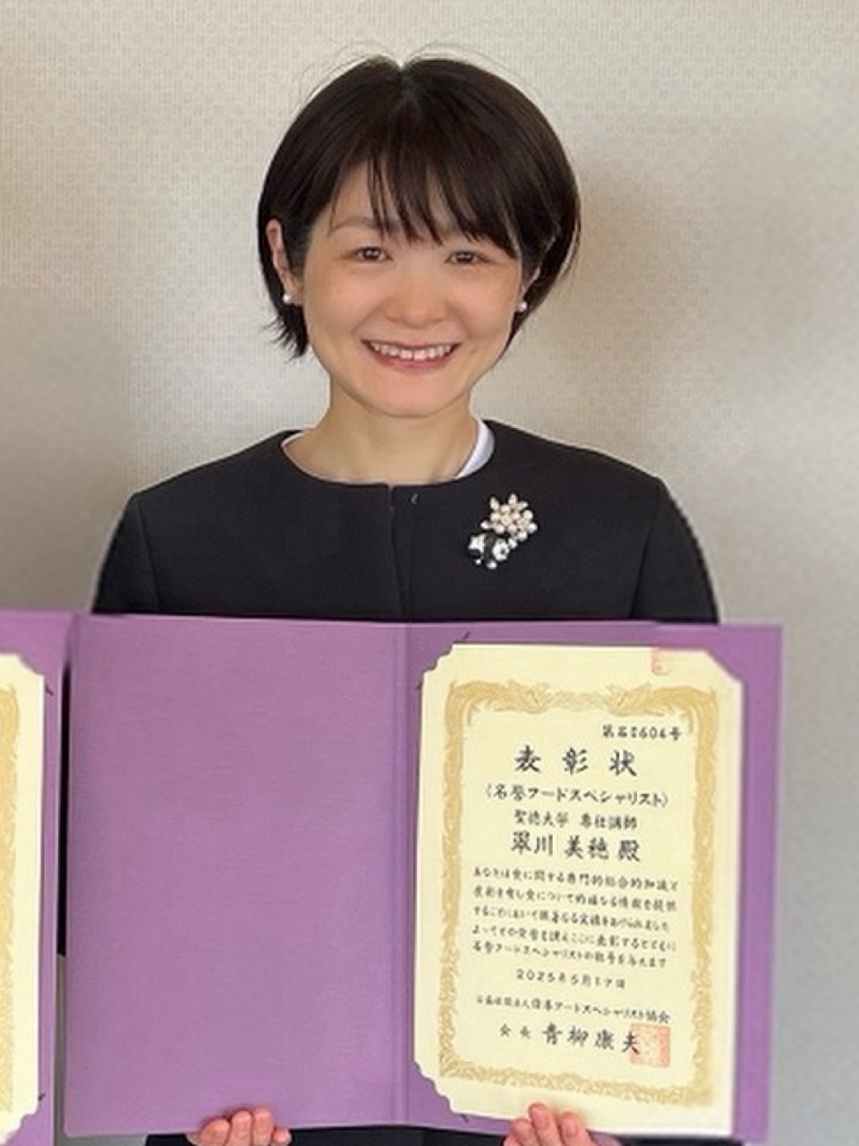 翠川　美穂（みどりかわ　みほ）